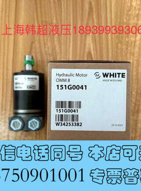 全新OMM8 151G0041怀特WHITE//丹佛斯DANFO询价