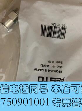 全新FESTO578282NPQH-L-G18-Q8-P10需询价