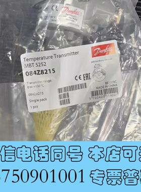 全新丹佛斯温度传感器084Z8215丹佛斯温度传感MBT525需询价