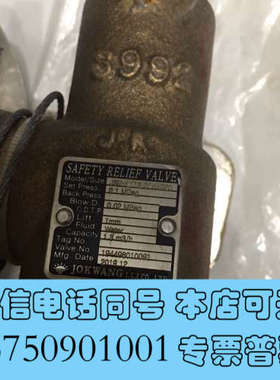 全新JOKWANG SAFETY RELIEF VAE询价