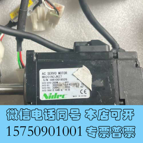 全新山协电机MH201N2JN27的200瓦的140元/个，电机询价