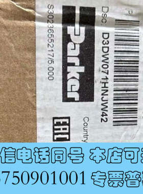 全新D3DW071HNJW原装进口现货液压阀询价