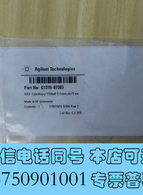 全新安捷伦不锈钢毛细管G1315-87303询价