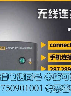 全新IR3000 FC适配器无线蓝牙模块询价