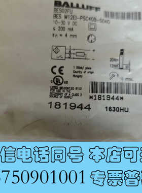 全新巴鲁夫传感器BES02FU全新原装正品现货速发询价