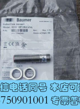 全新宝盟接近开关金属传感器，11084740无线，IGYX  1询价