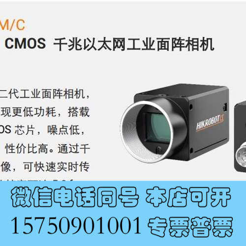 全新客户专拍，海康工业视觉套装询价