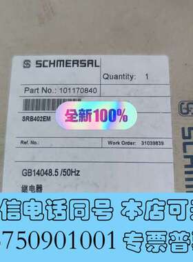 全新原装正品施迈赛SRB402EM，现货询价需询价