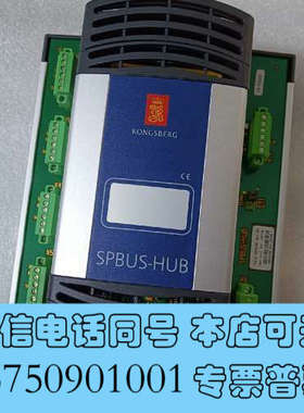 全新KONGSBERG康斯伯格 控制器SPBUS-HUB全新原厂询价