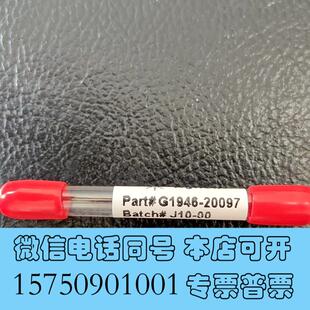 20097 APCI雾化器针更换工具实需询价 全新安捷伦G1946