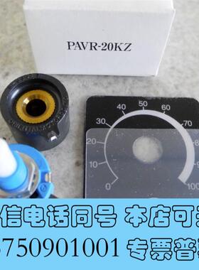 全新宇宙旋钮调位器,东方马达电位器,型号:PAVR-需询价