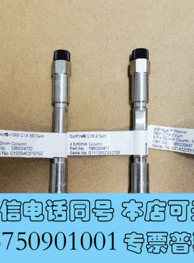 全新①货号: 186004753，Waters C18色谱柱，询价