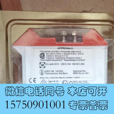 全新2-2-1安全栅MLT787S+shunt-diod需询价