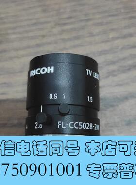 全新品牌:RICOH理光型号FL-CC5028-2M工业相机需询价