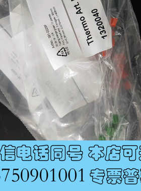 全新赛默飞ICPMS 进样管，货号1320050，热电内标管13询价