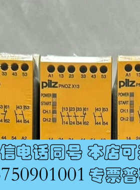 全新工程剩余PiIZ皮尔兹安全继电器X13 774549议价出询价
