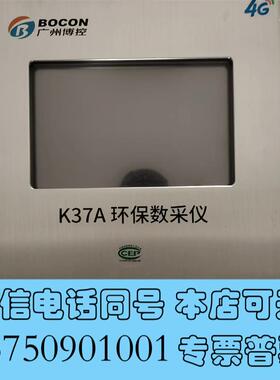 全新广州博控K37A数采仪数据采集器,k37a博控数采仪,202需询价
