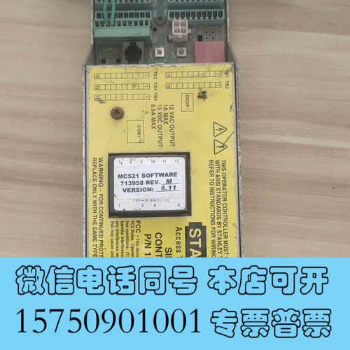 全新MC521 STANLEY史丹利自动门控制器 电源 1850询价