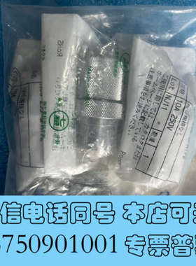 全新原装七星NANABOSHI插头NCS-255-GPM1/2，询价