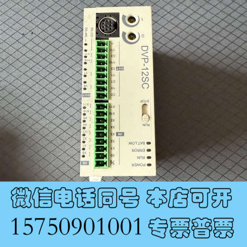 全新拆机台达DVP12SC11T 功能包好，功能问题包退换，包功询价