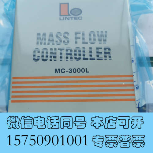 全新LINTEC MFC 质量流量计 MC-452D-RC-6S询价