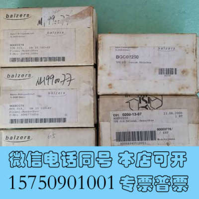 全新Balzers TPR 010 BGG02250 2个，22询价