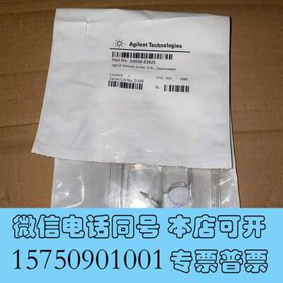全新G4556-63825安捷伦去活样品探针，适用于 Agile需询价