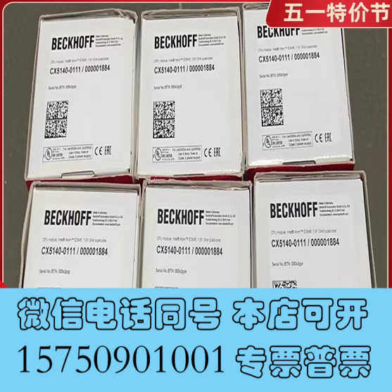 全新德国BECKHOFF倍福控制器CX5140-0111带C询价