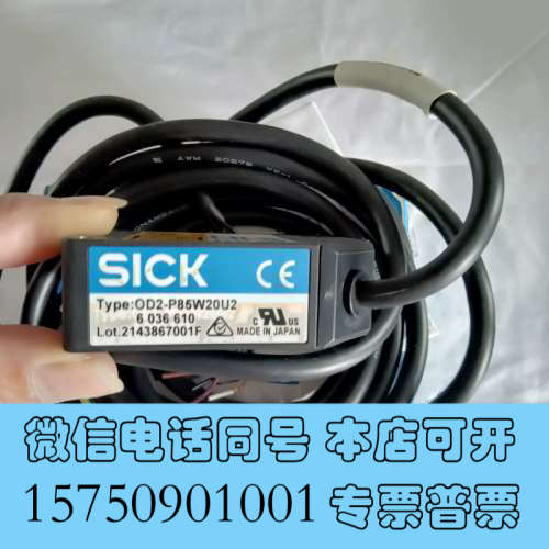 全新SICK西克位移传感器,型号是OD2-P85W20U2,询价