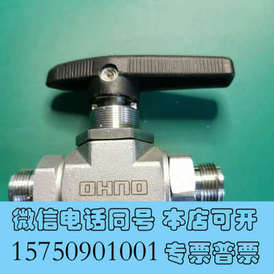全新OHNO 球阀，3/8有25个询价