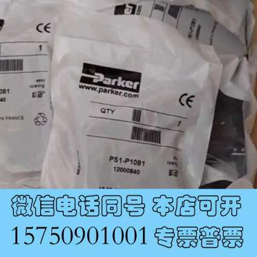 全新PS1-P1081全新派克Parker气动阀PS1-P108询价