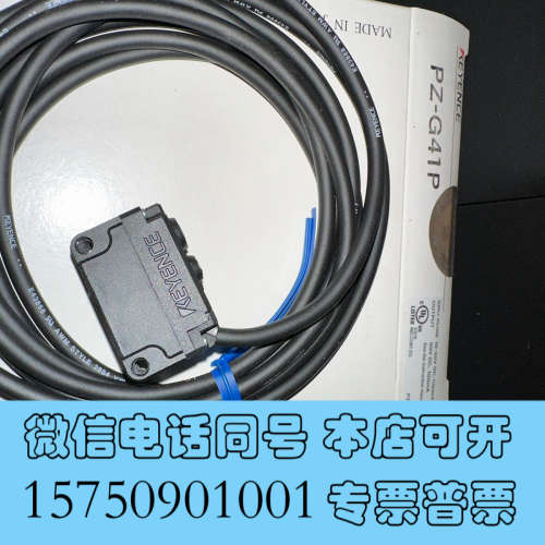 全新基恩士光电传感PZ- G41P,包装都在全新原装正品,现货2询价
