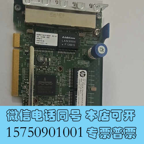 全新网卡HP 331FLR NEC博通 BCM5719 千兆四口询价