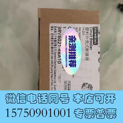 全新马达保护器3RV6021-4BA10需询价