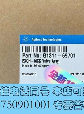 全新24年安捷伦全新比例阀G1311-69701，没有内外包装，需询价