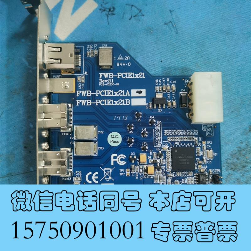 全新台湾IOIFWB-PCIE1X21B1394B采集卡工需询价