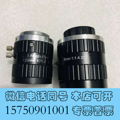 全新长步道工业镜头 FA0802D FA1202D FA1602询价