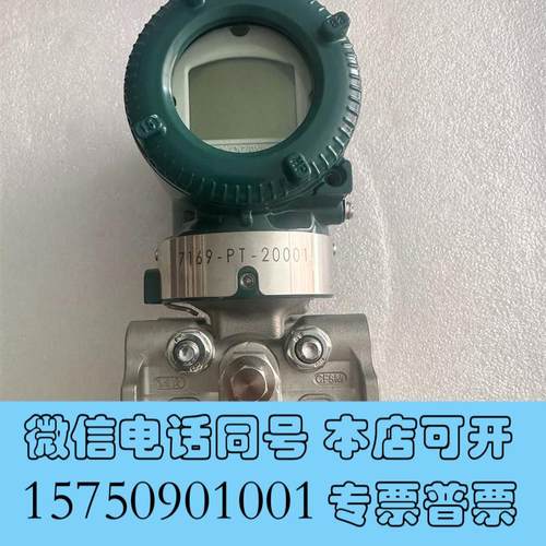 全新EJA430E-JAS5J-917EBS2大压需询价