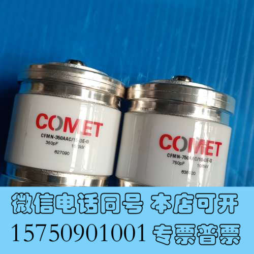 全新COMET真空电容器CFMN-350AAC/15-DE-G询价