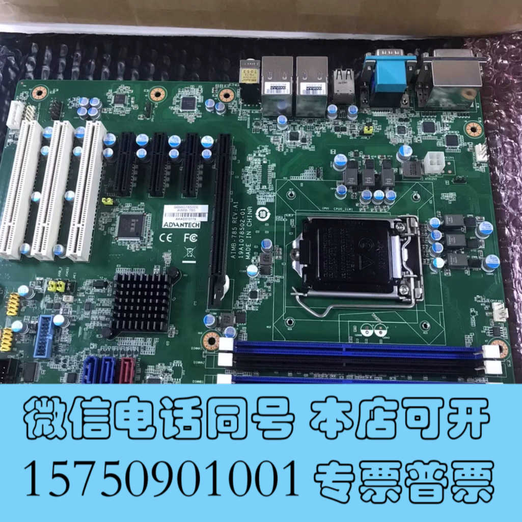 全新研华aimb-785G2／706G2／786G2主板 默认发询价
