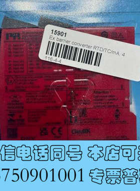 全新丹麦佩勒模块信号隔离器PR9113询价