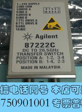 全新/安捷伦87222C射频同轴微波需询价