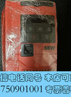 全新SEW变频器MCLTEB0022-5A3-4-00询价
