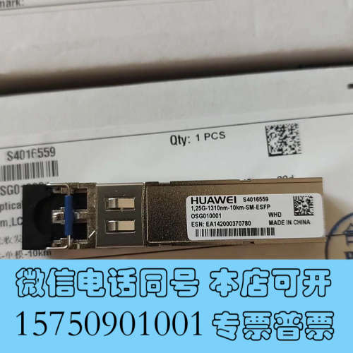 全新光收发一体化模块ESFP -1310NM -1.25Gb询价