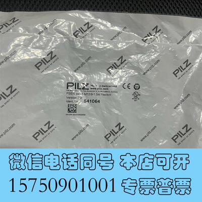 全新PILZ/皮尔玆安全开关541064PSENcs3.1需询价