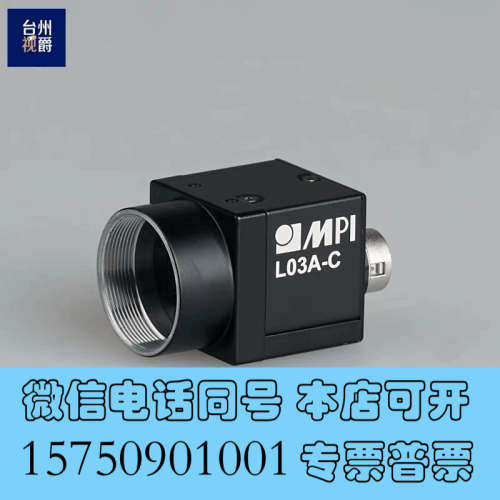 全新MPI 检测设备相机 L03A-C 单色CCD 二手现货 9询价