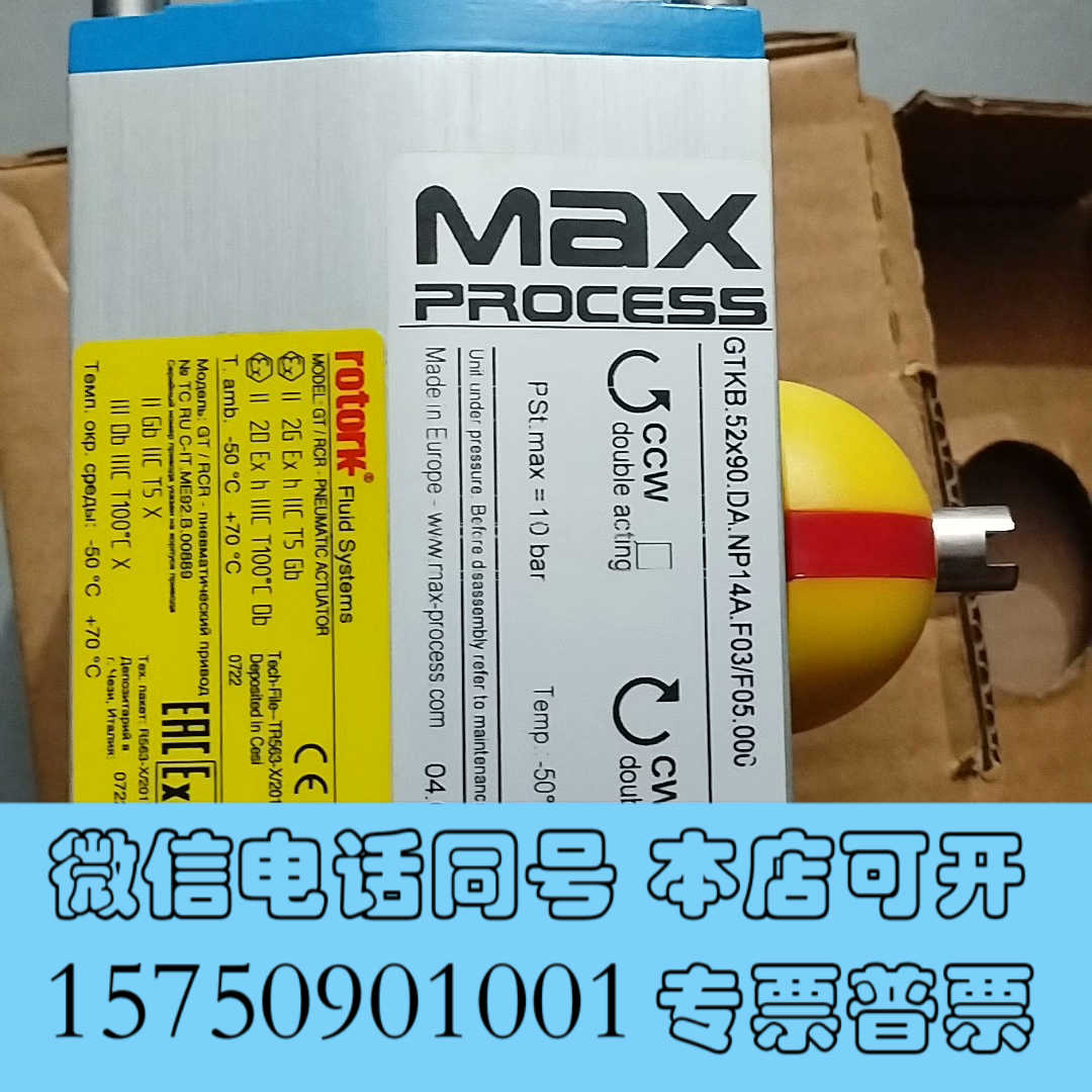 全新Max 气动执行器GTKB.52X90.DA.NP14A.F询价
