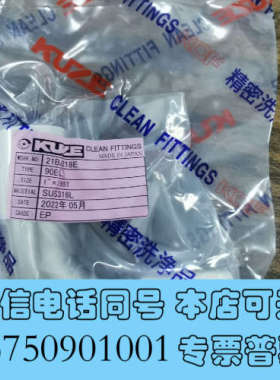 全新KUZE/库泽弯头 1