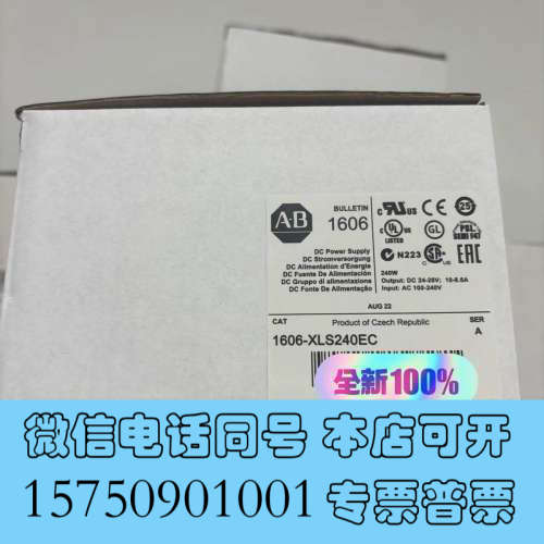 全新1606-XLS240EC，AB罗克韦尔ab电源询价