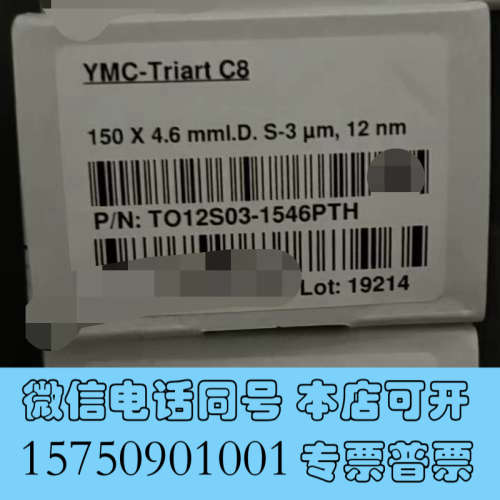 全新液相色谱柱YMC-Triart C8询价